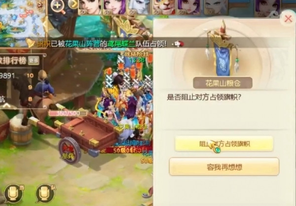 大话西游图片11