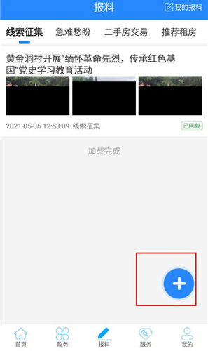 云上咸丰图片4