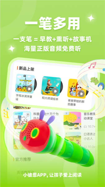 小彼恩5
