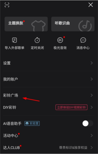 咪咕音乐7