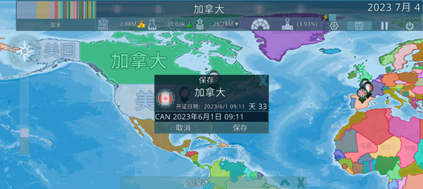 虚拟国家7