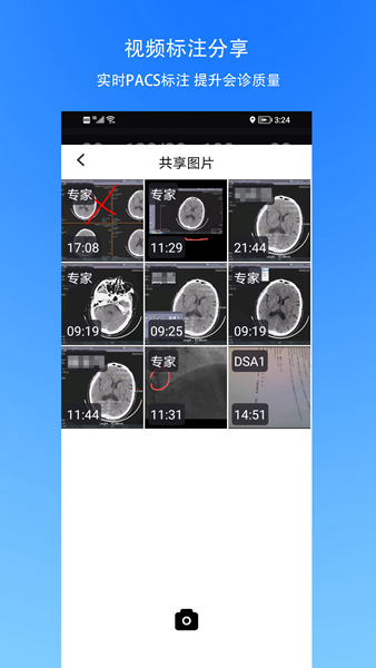 手术指导会诊app图片1