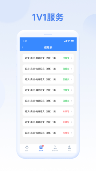 评审圈app图片4