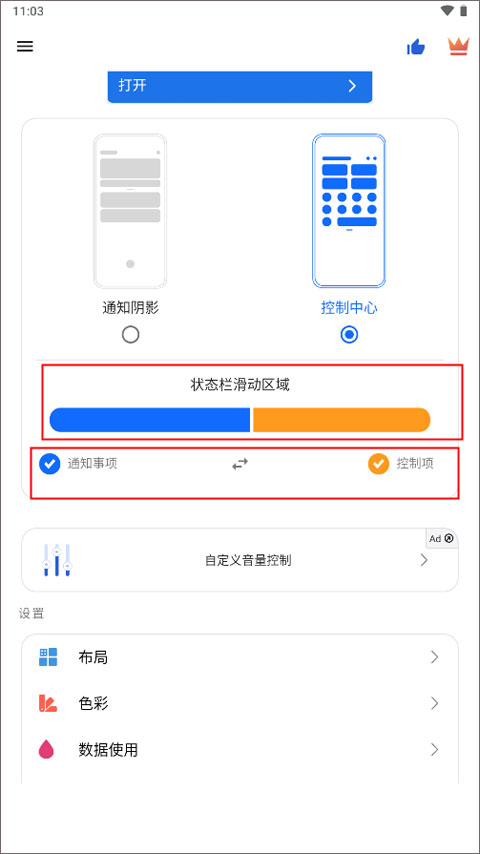 Mi Control Center图片7