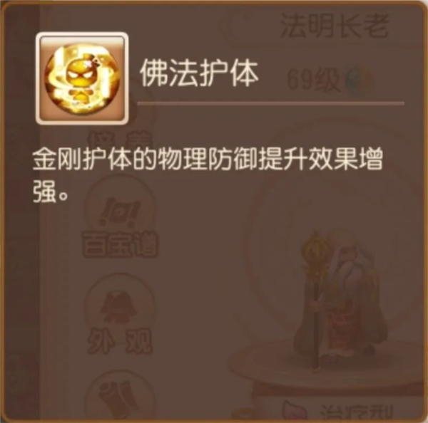 梦幻西游百度版8