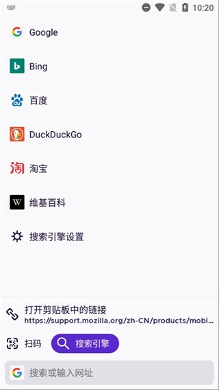 Iceraven浏览器4