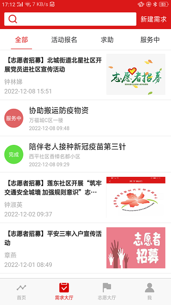 新罗文明实践图片1