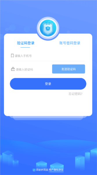 智慧卫生监督图片5