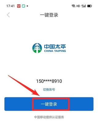 太平通app图片6