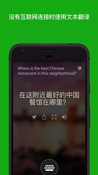 微软翻译图片5