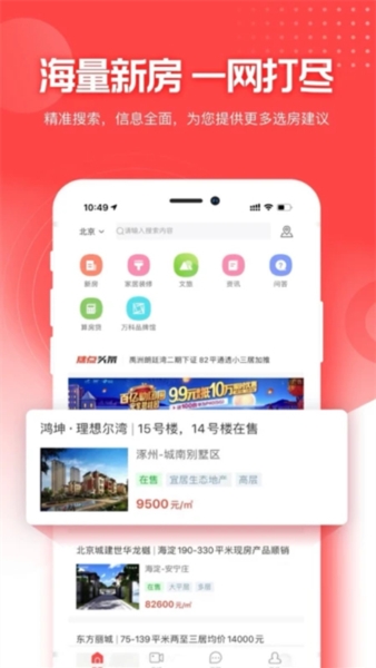 焦点好房2