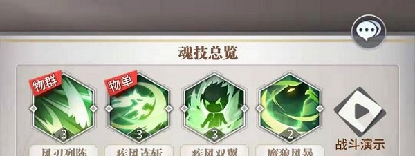 斗罗大陆武魂觉醒体验服37