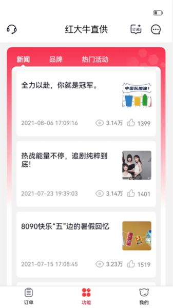 彬纷想你图片4