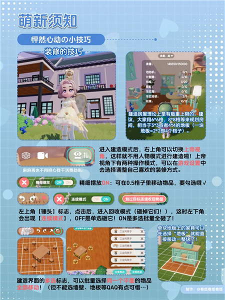 心动小镇图片20