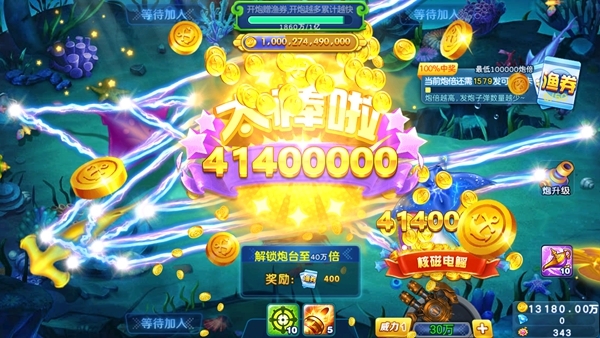 奇幻捕鱼图片4