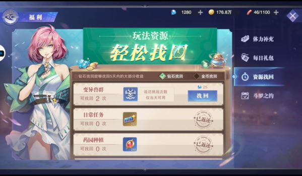 斗罗大陆魂师对决3