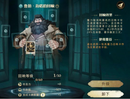 哈利波特魔法觉醒图片11