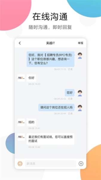 嘉兴人才网2