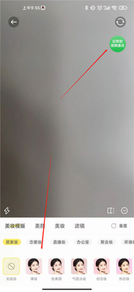 微美颜图片12