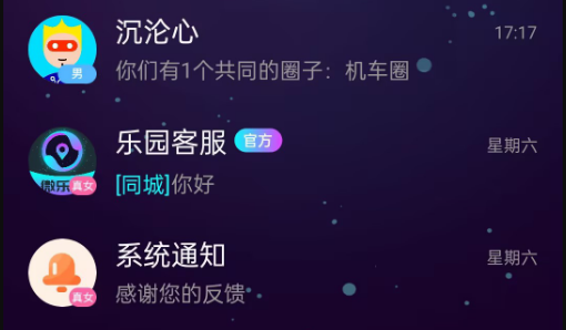 微乐园8