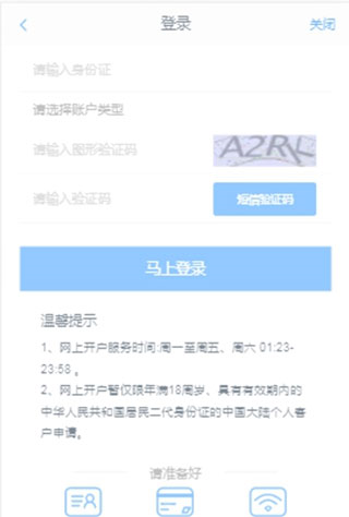 信达期货app图片7