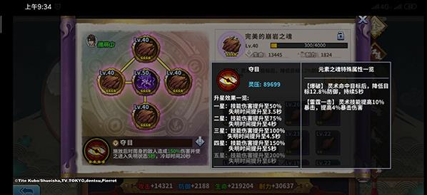 境界死神激斗图片7