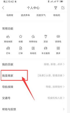 百度地图图片20