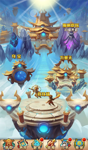 少年西游记图片3