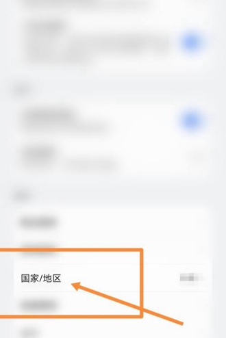 三星应用商店国际版切换国家图片3