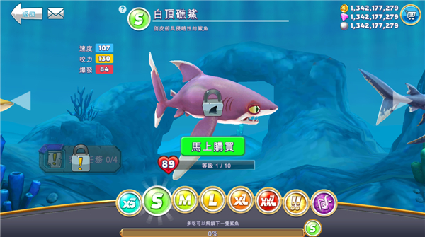 饥饿鲨世界应用宝版5