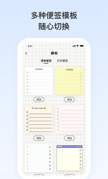 生活服务：日记便签记录仪app 安卓版v1.1.81