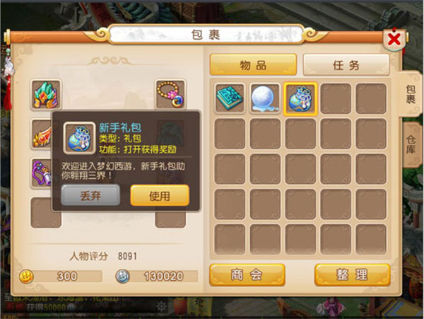 梦幻西游应用宝9