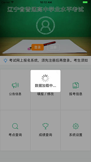 辽宁学考图片4