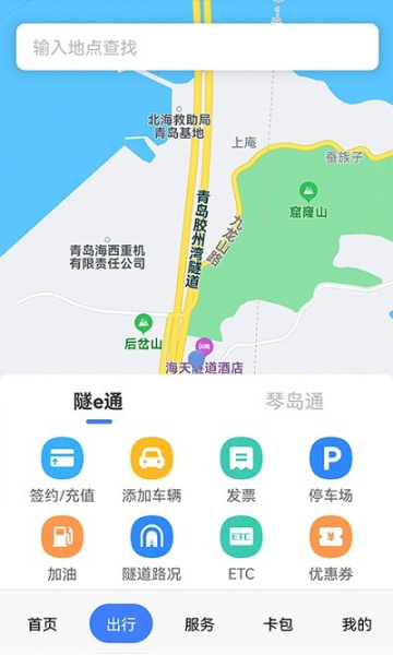 琴岛通公交卡充值图片1