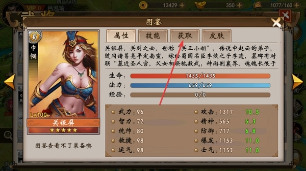 战棋三国19