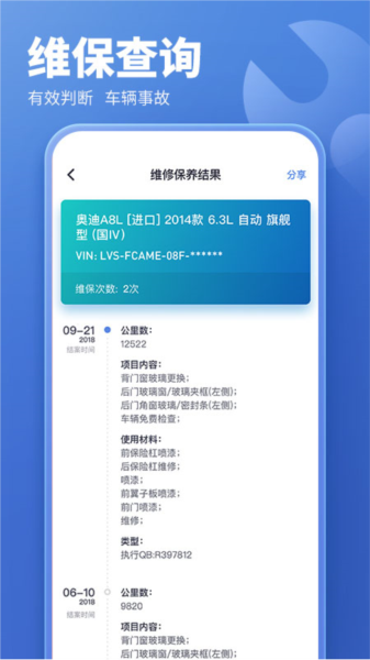 蓝本价专业版图片