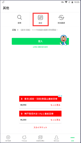 webtoon台版图片8