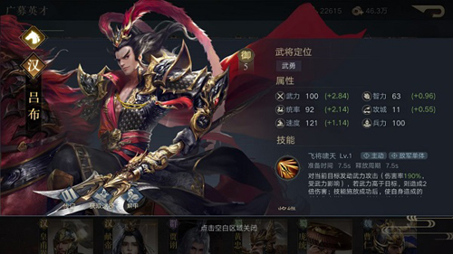 荣耀新三国台服战斗策略玩法