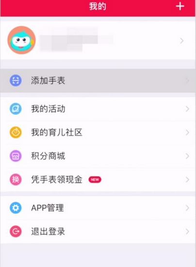 360儿童卫士10