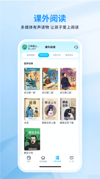 川学宝app图片