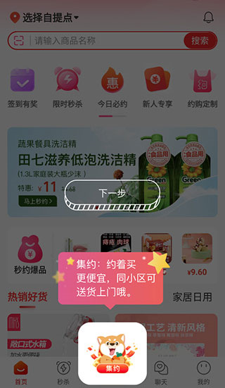 约购app5