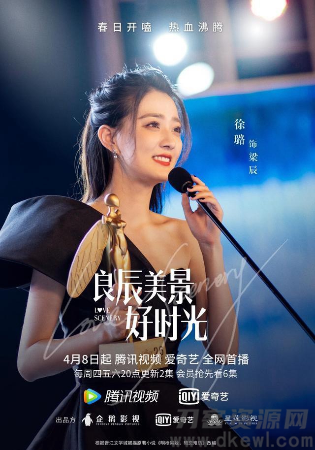 良辰美景好时光百度云《全集中字完整更至最新》免费分享插图3