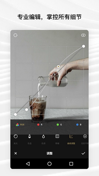Fotor照片编辑器3