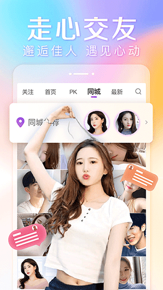 抱抱直播图片4