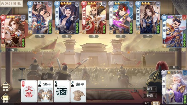 欢乐三国杀测试服2