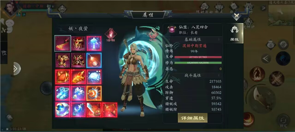 问山海九游版图片6