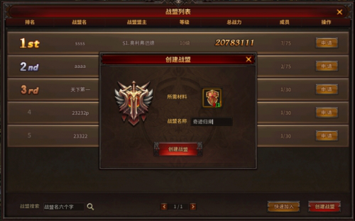 荣耀大天使7