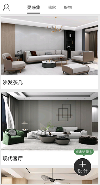 喜云装修设计4
