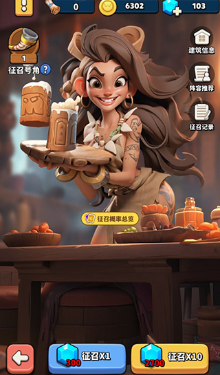 冲啊原始人华为端5