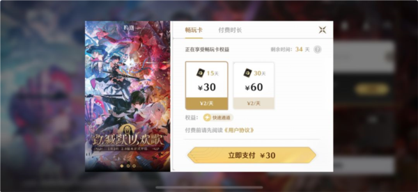 云鸣潮图片2